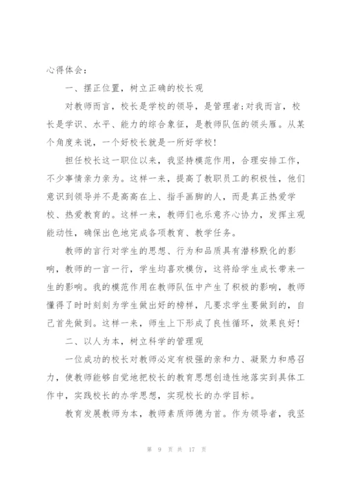 师德师风学习心得体会7篇.docx