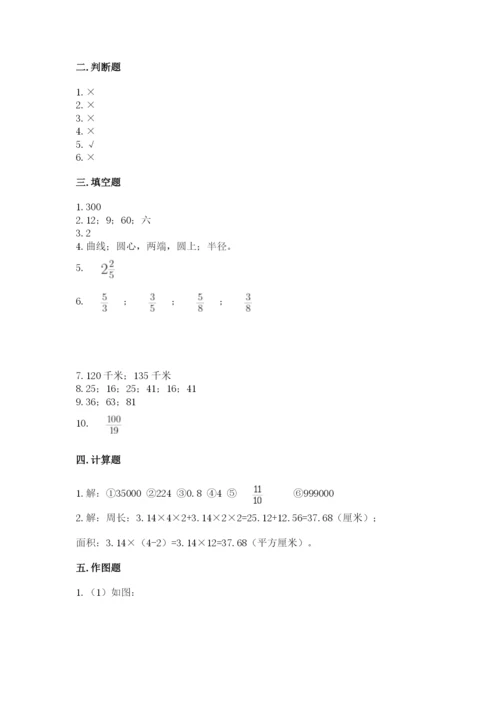 2022六年级上册数学期末考试试卷及答案【基础+提升】.docx