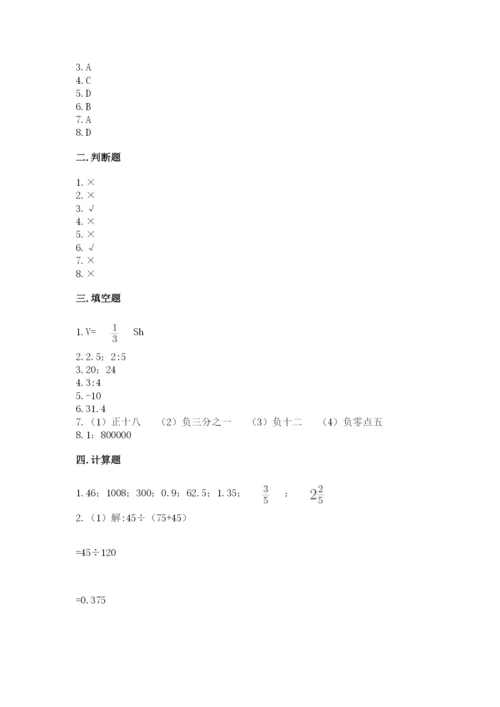 冀教版小升初数学模拟试卷含完整答案【夺冠】.docx
