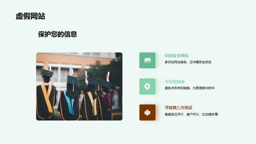 互联网生存策略