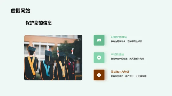 互联网生存策略