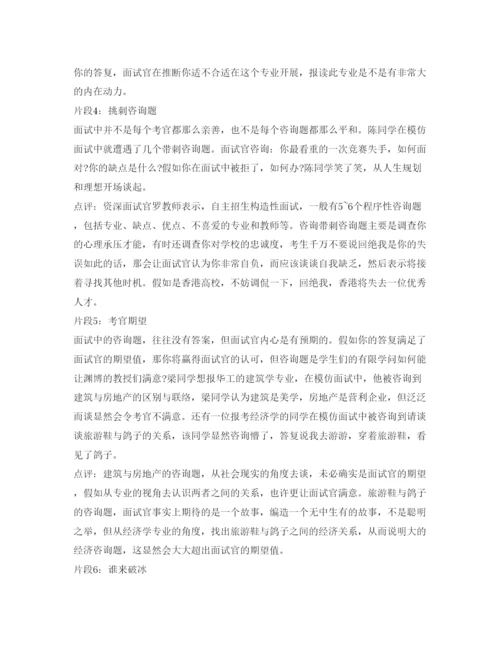 精编自主招生面试一分钟的自我介绍参考范文.docx