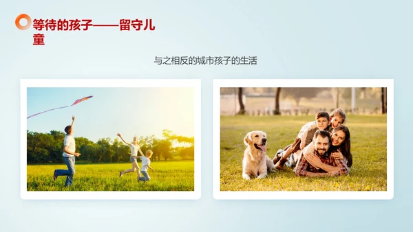 浅色简约风关爱特殊儿童教育PPT课件