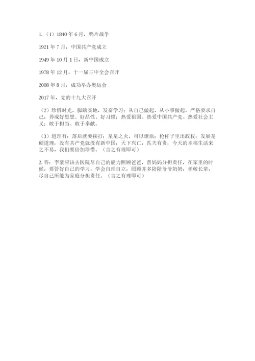 部编版五年级下册道德与法治期末测试卷（模拟题）.docx