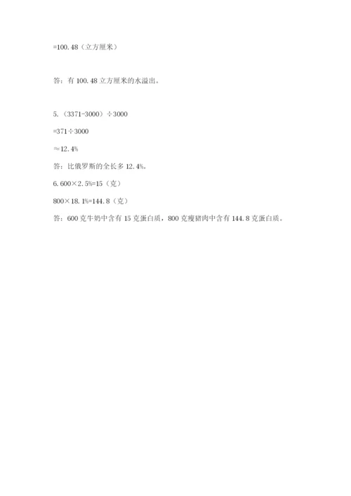 北京海淀区小升初数学试卷含答案【a卷】.docx