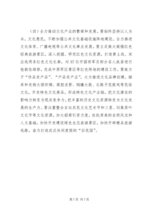 县委常委在全县政法宣传组织统战工作会议上的讲话.docx