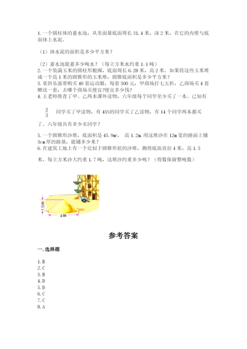 北师大版小学数学六年级下册期末检测试题附答案（名师推荐）.docx