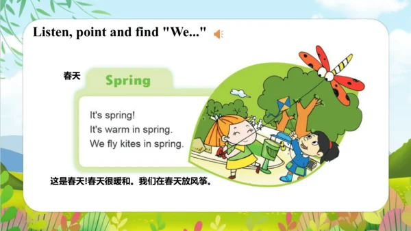 Module 7 Unit 1 We fly kites in spring（课件）-三年级英语下学