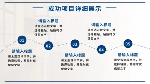 蓝色实景年终总结汇报述职PPT模板