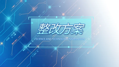蓝色科技感AI智能科技工作总结PPT