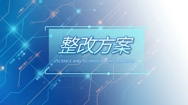 蓝色科技感AI智能科技工作总结PPT