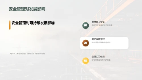 石油安全之典范