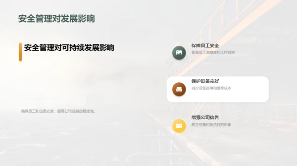 石油安全之典范