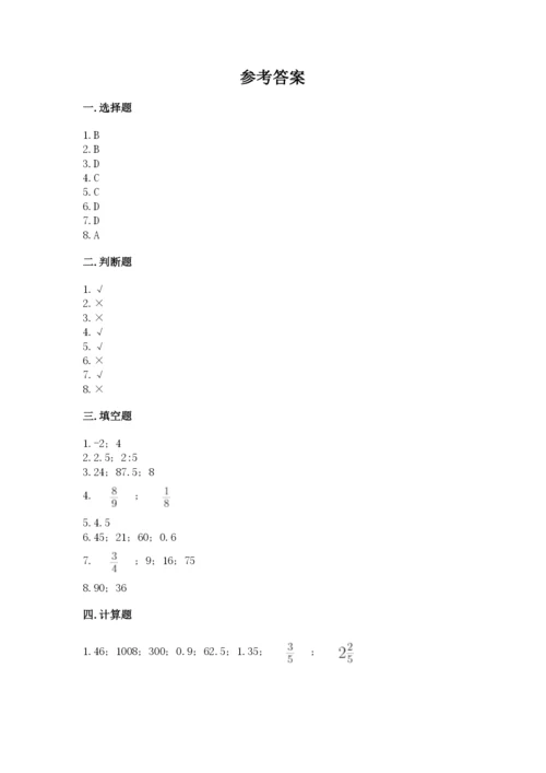 冀教版小升初数学模拟试卷（精练）.docx