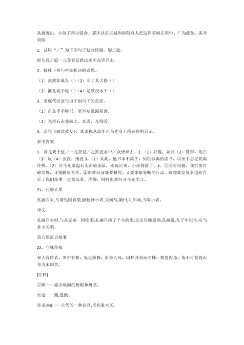 小古文100篇0.docx