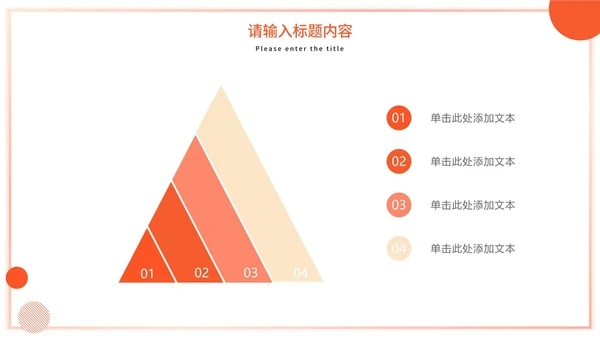 简约阶段季度工作汇报PPT模板