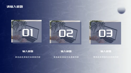 蓝白渐变商务年终总结PPT模板