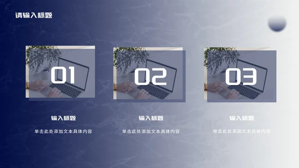 蓝白渐变商务年终总结PPT模板