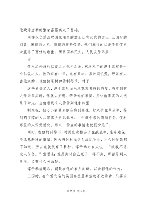 孝悌主题演讲稿 (2).docx
