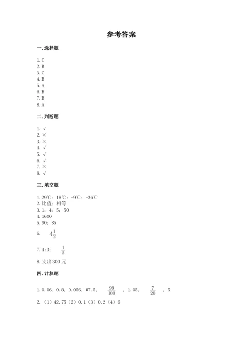 人教版六年级下册数学期末测试卷精编.docx