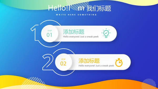 蓝色大气信息化教学设计动态PPT模板