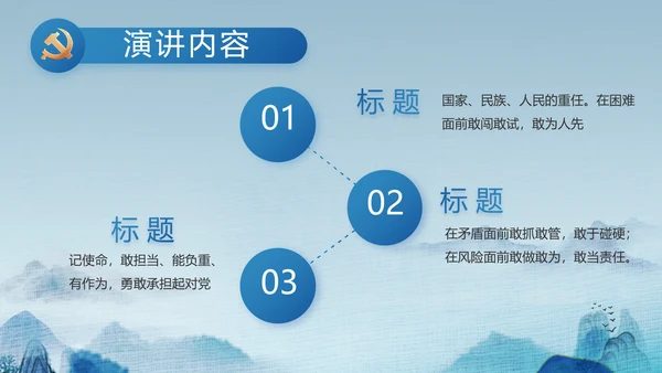 蓝色中国风道德与法治总结PPT