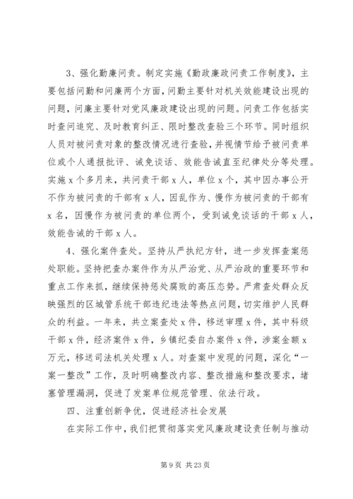 区效能建设监督员座谈会讲话.docx