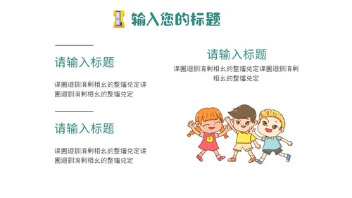 小学生大队委员竞选班干部通用PPT模板