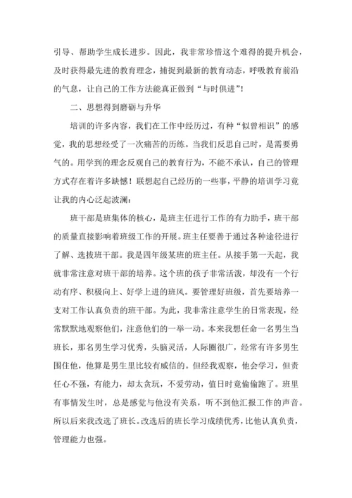 关于班主任培训心得体会汇编10篇.docx