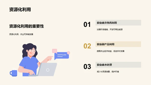 水墨风教育培训学术答辩PPT模板