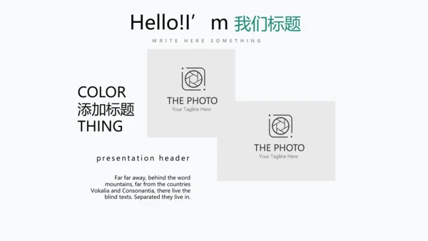 体育竞赛活动网球运动动态PPT模板