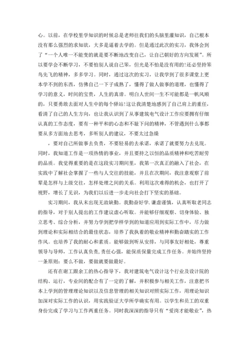 设计院的实习报告汇编5篇.docx