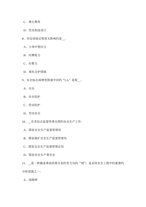 2023年河南省安全工程师安全生产法安全生产主体责任考试试卷.docx