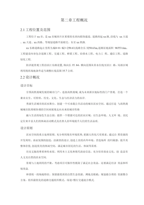 景观园林绿化工程施工组织方案.docx