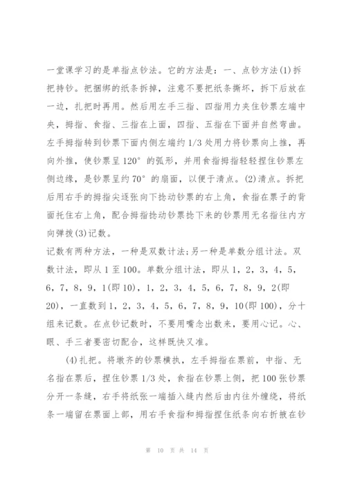 实训心得体会感悟报告2021.docx