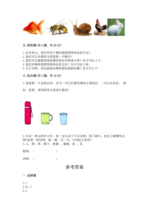 教科版一年级下册科学期末测试卷及参考答案【基础题】.docx