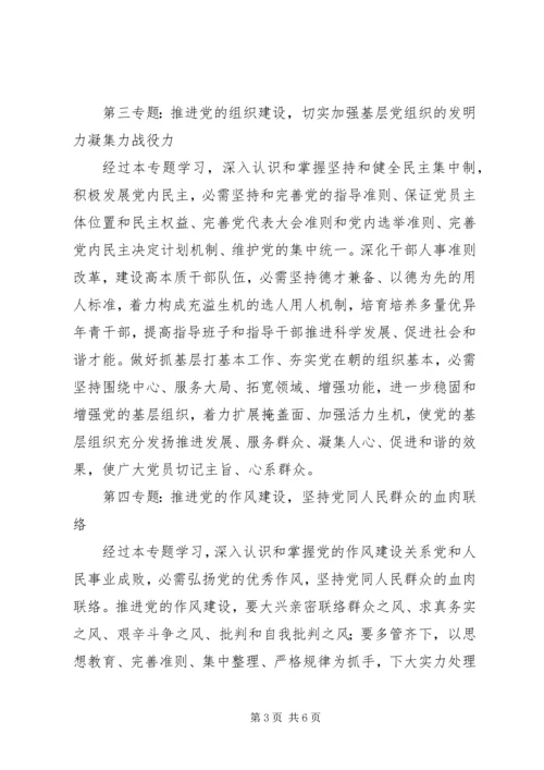 机关上半年理论学习计划.docx