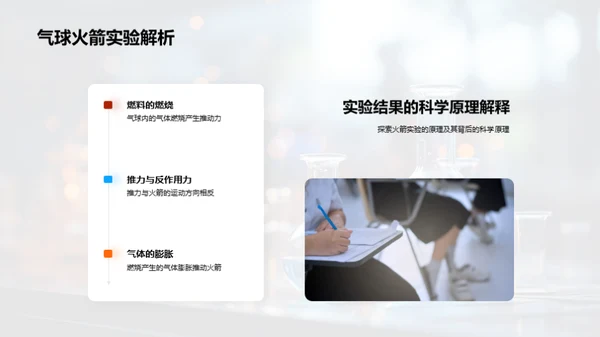 小小科学家的探索