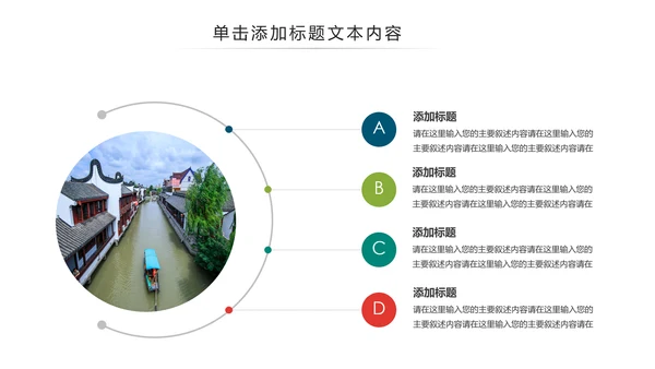 中国风江南水乡古色古香古建筑动态PPT模板