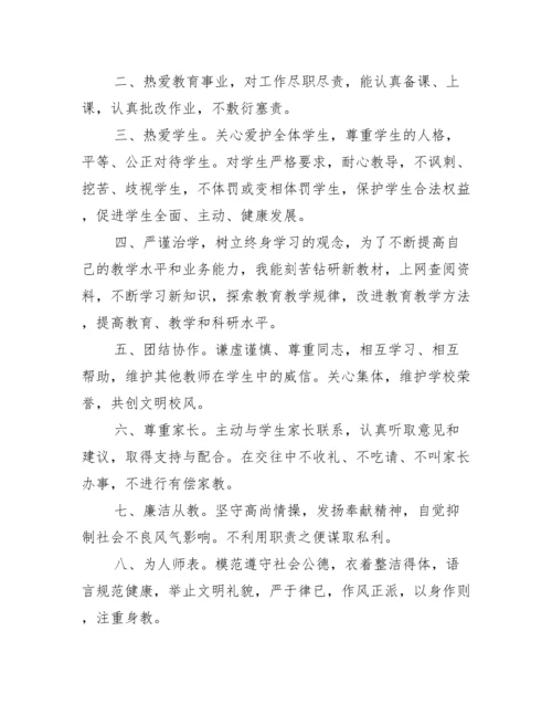 教师个人师德自查报告.docx