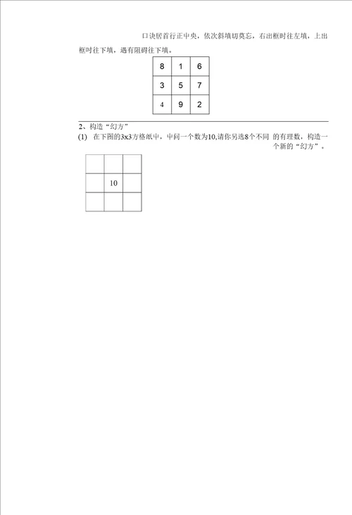 数学实验报告单