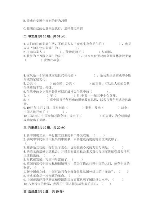 部编版五年级下册道德与法治 期末测试卷及答案【易错题】.docx
