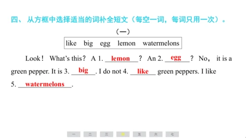 人教精通版（三起）英语四年级上册期末练习课件(共62张PPT)