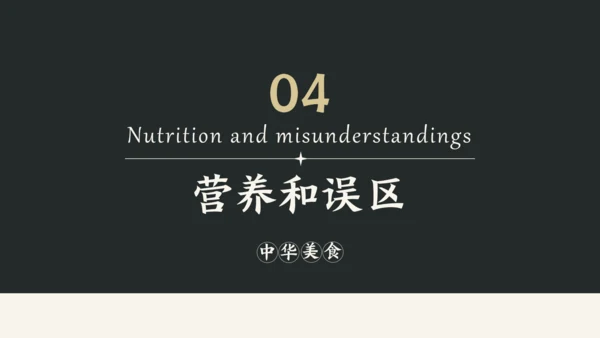 黑白简约中国美食皮蛋介绍PPT模板