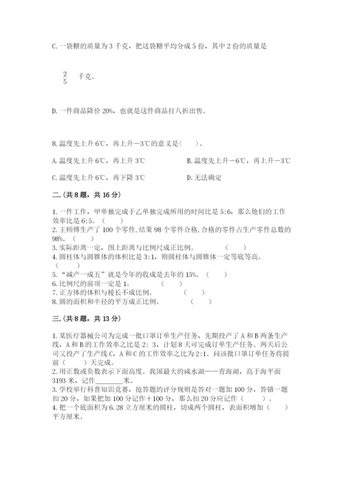 小学六年级数学摸底考试题精品.docx