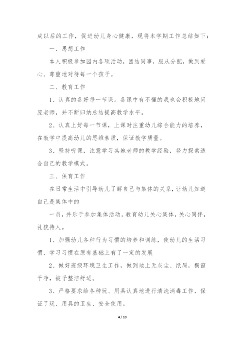 幼儿园大班下学期配班工作总结(集锦4篇).docx