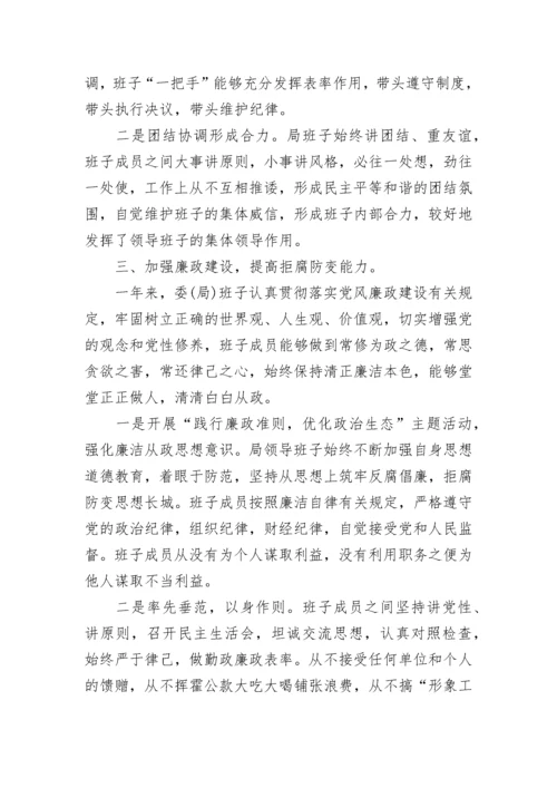 2023年党员述职述廉报告范文.docx