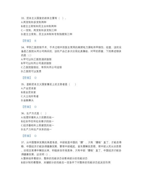 2022年国家国家电网招聘之法学类点睛提升题库及下载答案.docx