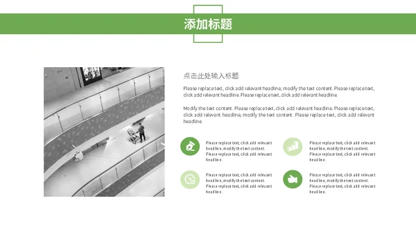 春季女孩促销活动策划通用PPT模板