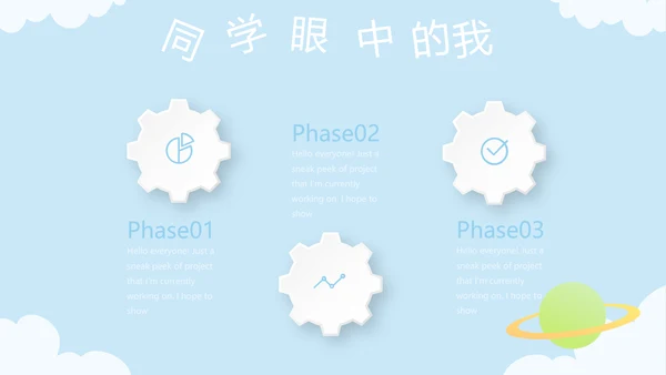 蓝色卡通可爱儿童班干部竞选个人简历自我介绍动态PPT模板